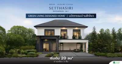 เศรษฐสิริ ราชพฤกษ์ - สาย 1