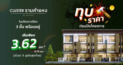 คลัสเตอร์ รามคำแหง