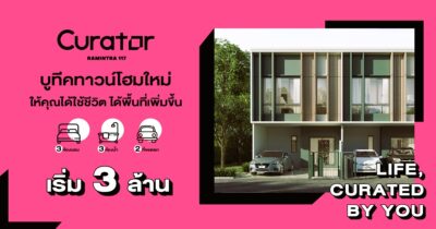 คิวเรเตอร์ รามอินทรา 117