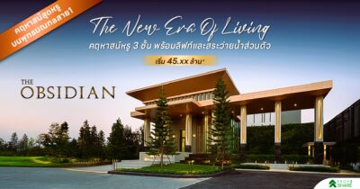 ดิ ออปซิเดียน พุทธมณฑลสาย 1