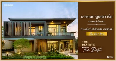 บางกอก บูเลอวาร์ด ราชพฤกษ์-ปิ่นเกล้า