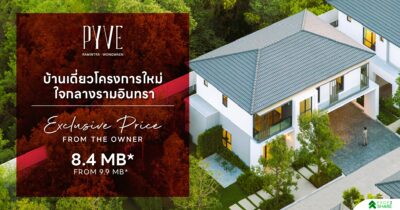พีเว่ รามอินทรา – วงแหวน