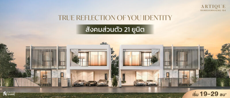 อาร์ทีค รามคำแหง