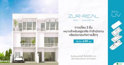 เซอร์เรียล รัชดา‑งามวงศ์วาน