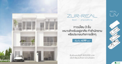 เซอร์เรียล รัชดา‑งามวงศ์วาน