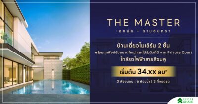 เดอะ มาสเตอร์ เอกมัย - รามอินทรา