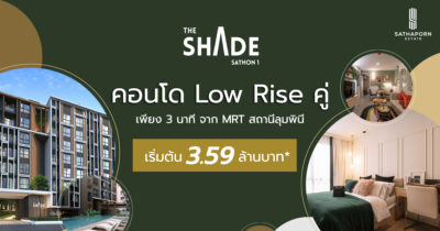 เดอะ เชดด์ สาทร
