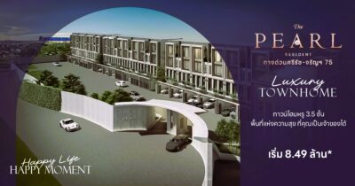 เดอะ เพิร์ล เรสซิเด้นซ์