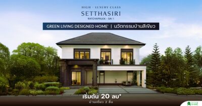 เศรษฐสิริ ราชพฤกษ์ - สาย 1