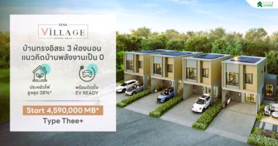เสนา วิลเลจ บางนา – กม.29