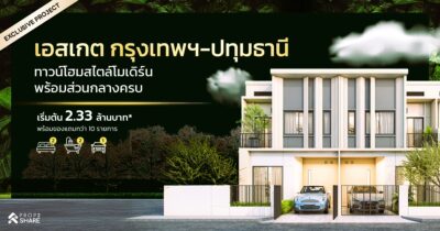 เอสเกต กรุงเทพฯ-ปทุมธานี