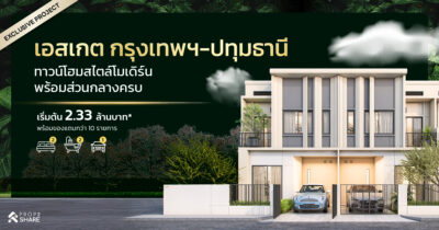 เอสเกต กรุงเทพฯ-ปทุมธานี