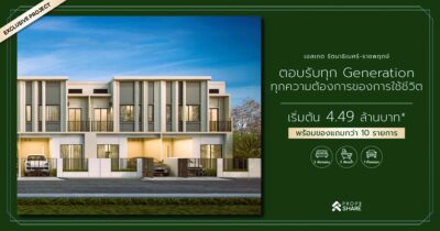 เอสเกต ทาวน์ รัตนาธิเบศร์-ราชพฤกษ์