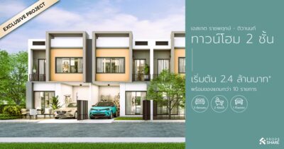 เอสเกต ทาวน์ ราชพฤกษ์-ติวานนท์