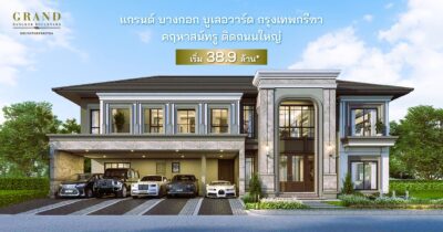 แกรนด์ บางกอก บูเลอวาร์ด กรุงเทพกรีฑา