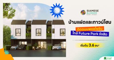 ไซมิส บลอสซั่ม พหล – วิภาวดี